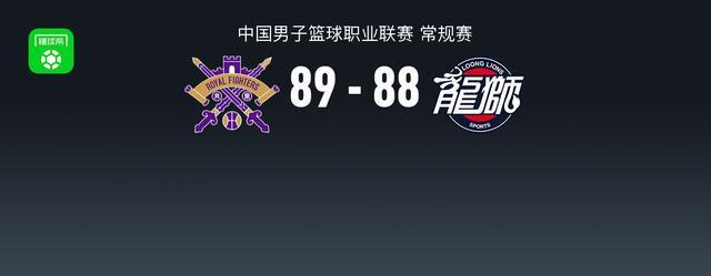 皇冠体育官方入口-北控89-88险胜广州，里勒三分绝杀，廖三宁11分14助，徐昕13+10